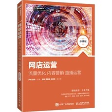 正版现货网店运营
