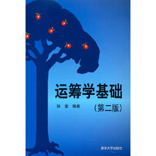 现货正版运筹学基础（第2版）