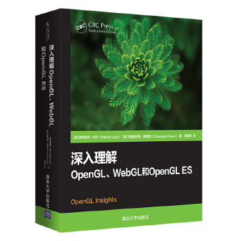 正版现货： 深入理解OpenGL、WebGL和OpenGL ES 9787302552253 清华大学出版社 [美]帕特里克·科齐(PatrickCozzi)[美]克里
