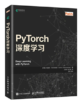 正版现货： PyTorch深度学习 9787115508980 人民邮电出版社 [印度]毗湿奴·布拉马尼亚(Vishnu Subraman