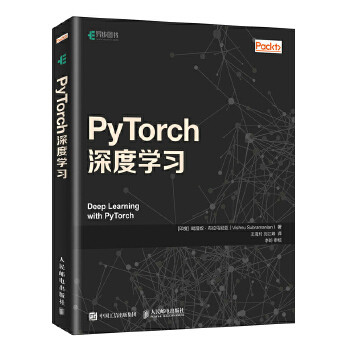 正版现货： PyTorch深度学习 9787115508980 人民邮电出版社 [印度]毗湿奴·布拉马尼亚(Vishnu Subraman