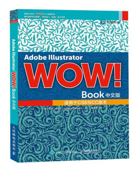 现货正版: Adobe illustrator WOW！book中文版 9787115565600 人民邮电出版社
