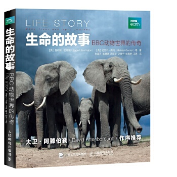 正版现货： 生命的故事 BBC动物世界的传奇 9787115402806 人民邮电出版社 【英】鲁珀特·巴林顿(Rupert Barrington)