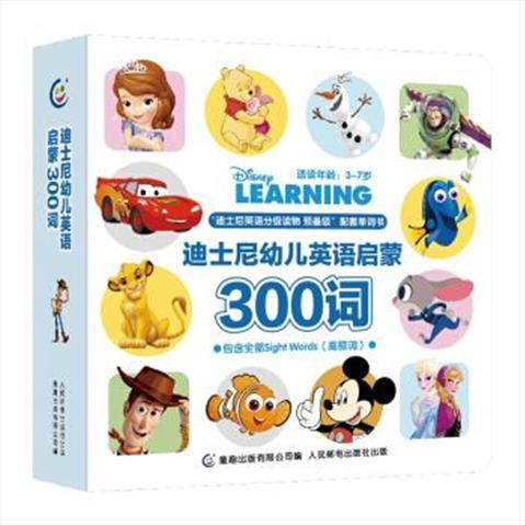 迪士尼幼儿英语启蒙300词 9787115503657 人民邮电出版社