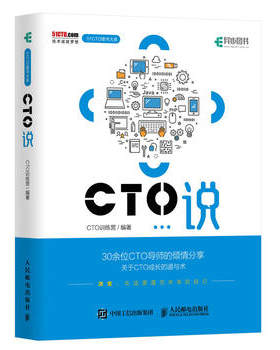 正版现货:CTO说