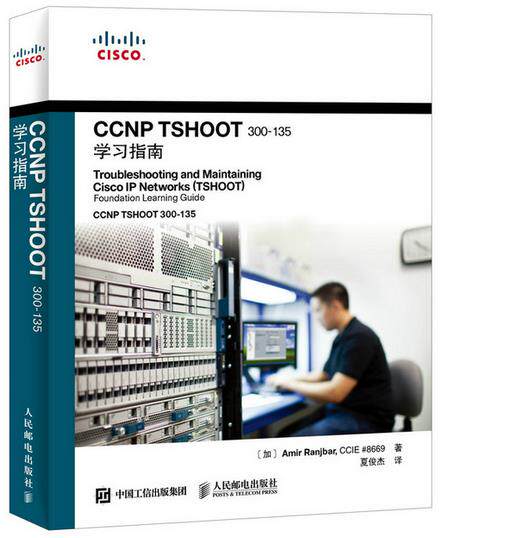 正版现货： CCNP-TSHOOT 300-135学习指南 9787115406194 人民邮电出版社 [加]阿米尔 兰吉巴（Amir Ranjbar）