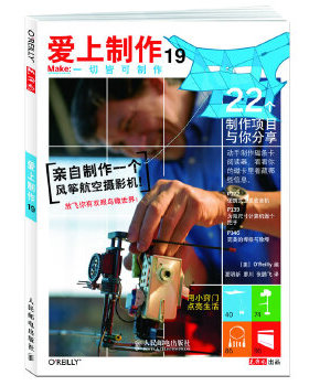 正版现货： 爱上制作 19 9787115275547