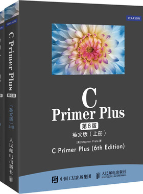 现货正版:C Primer Plus 第6版 英文版 上下册9787115413512人民邮电出版社