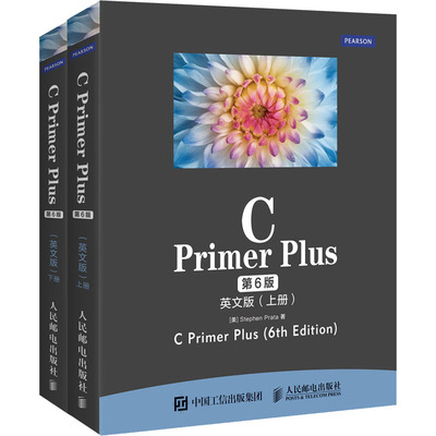 现货正版:C Primer Plus 第6版 英文版 上下册9787115413512人民邮电出版社
