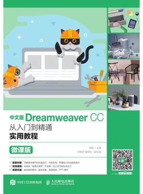 正版现货：中文版  ea weaver CC从入门到精通实用教程 （微课版）9787115496331人民邮电