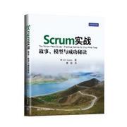 正版现货: Scrum实战故事 模型与成功秘诀 9787302367277 清华大学出版社