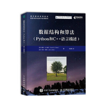 正版现货： 数据结构和算法（Python和C++语言描述） 9787115527400 人民邮电出版社 [美]戴维·M.瑞德(DidM.Reed)约翰·策勒(
