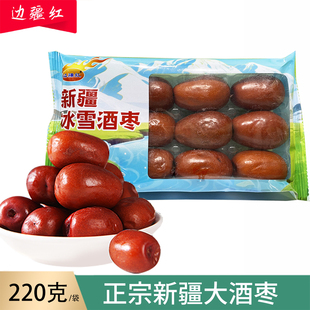 2025年新鲜酒枣新疆枣腌制正宗醉枣即食休闲零食鲜食脆甜大红酒枣