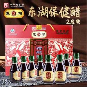山西特产美和居东湖山西保健醋口服液160ml8瓶礼盒装调脂年货礼品