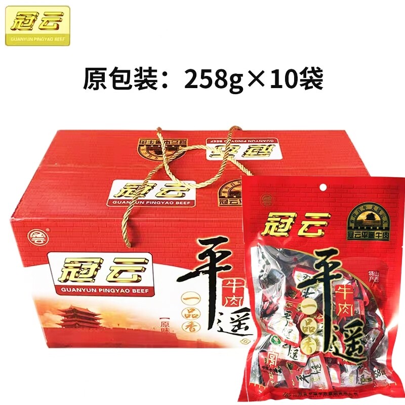 冠云平遥牛肉258g一口香独立包装健身期美食开袋即食熟食 礼盒装