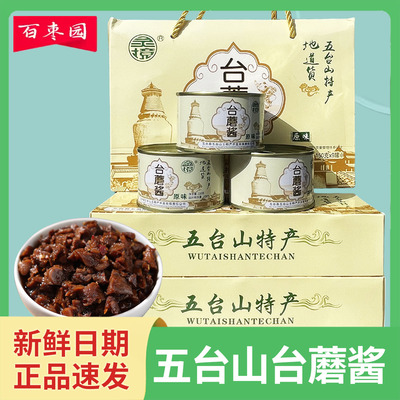 灵境五台山小包装送礼自用方便