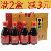 包邮 山西特产老陈醋宁化府三年陈酿小四味醋礼盒160ML*4纯粮酿造