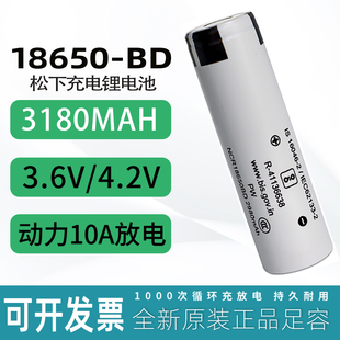 全新18650-BD锂电池大容量平头3180毫安手电筒头灯电池可充电3.7V