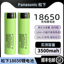 松下18650锂电池大容量3500毫安动力10a电动工具手电充电电池3.7v