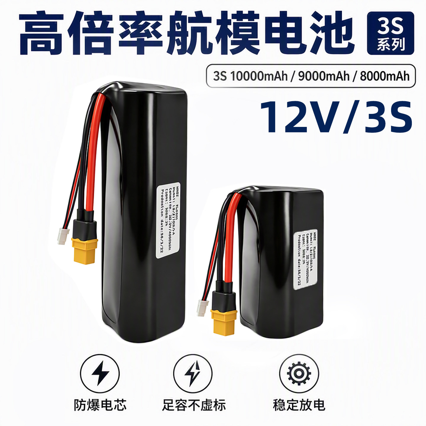 全新航模电池12V大功率可充电