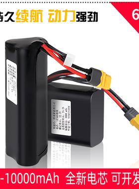 全新大功率6S航模锂电池22V 25V大容量RC船模无人机动力电池 XT60