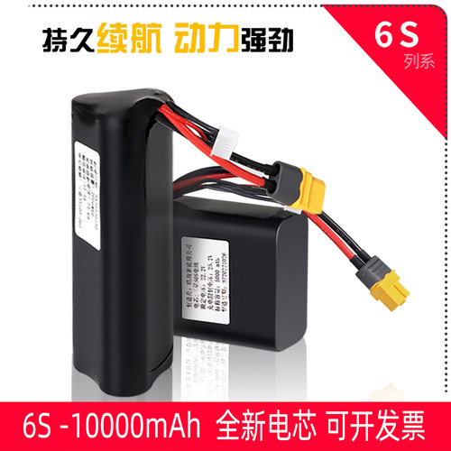全新21700航模电池6S动力电芯
