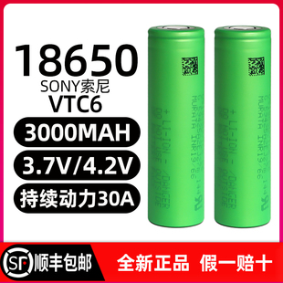 全新索尼18650动力锂电池VTC6大容量3000mah强光手电筒吸尘器电池