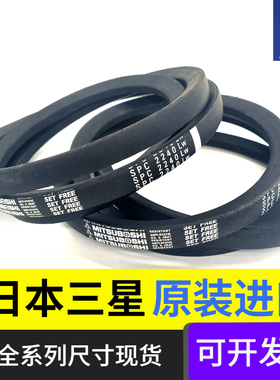 日本三星MITSUBOSHI高速防油窄V三角带SPC4300 SPC4350 SPC4380LW