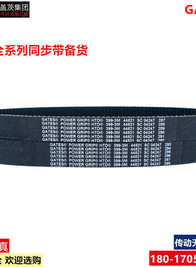 GATES进口盖茨POWERGRIP同步带HTD1002-3M 1026-3M 传动带