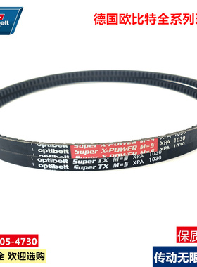 德国optibelt欧皮特三角皮带XPA1157 XPA1180 XPA1207奥比传动带