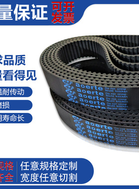 AOERTE同步带HTD760-5M 5M765 5M770 5M775 奥尔特橡胶传动带皮带