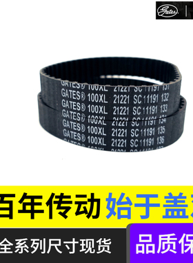 进口盖茨GATES同步带444XL 450XL 454XL 橡胶梯形传动带皮带