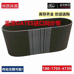 460 进口盖茨Gates同步带皮带435 450 440 5GT传动带 5GT