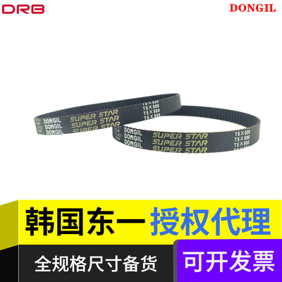 韩国东一橡胶进口同步带批发