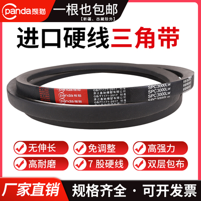 熊猫橡胶硬线三角带批发