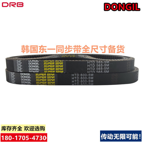 进口同步带韩国东一橡胶批发