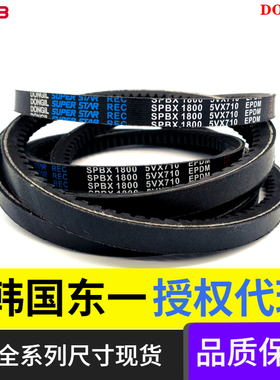 DONGIL进口韩国东一REC带齿三角带XPB/SPBX1640/5VX650 传动皮带
