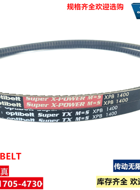 德国optibelt欧皮特三角皮带XPB1640 XPB1700 XPB1740奥比传动带