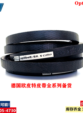 Optibelt-SK进口德国欧皮特SPC9500LW ISO1813三角皮带