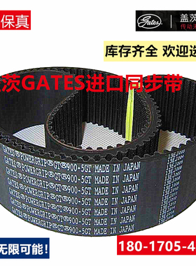 进口盖茨Gates同步带皮带600-5GT 610-5GT 615-5GT 625-5GT传动带