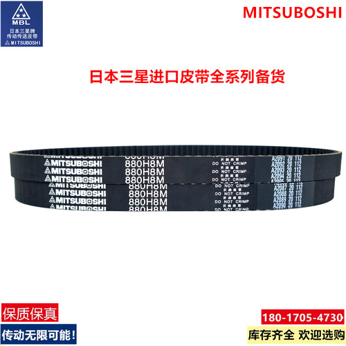 MITSUBOSHI橡胶进口同步带批发