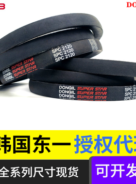 DONGIL韩国东一三角带SPC3300 SPC3350 SPC3380LW皮带窄V带传动带