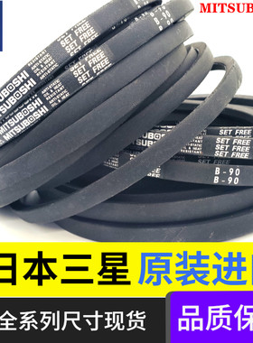 原装进口三角带日本三星橡胶代理