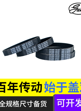 进口盖茨GATES同步带150-2GT 152-2GT 154-2GT 156-2GT传动带皮带