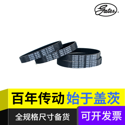 美国盖茨橡胶进口同步带代理