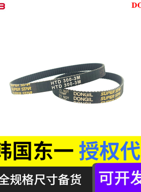 DONGIL韩国东一同步带HTD3M-915 933-3M 939-3M 进口皮带传动带