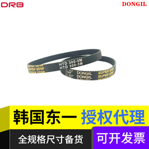 韩国东一橡胶批发同步带进口