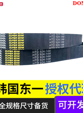 DONGIL韩国东一进口同步带HTD4214-14M 4326-14M 4578-14M传动带