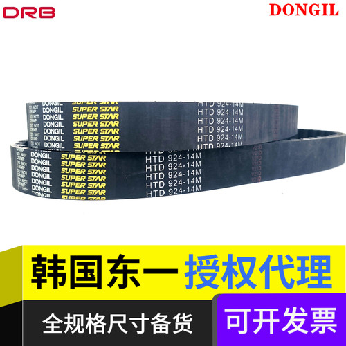 韩国东一橡胶进口同步带批发