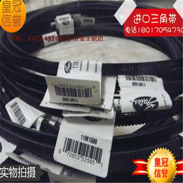 美国进口Polyflex盖茨GATES聚氨酯广角带5M800|5M825|5M850|5M875